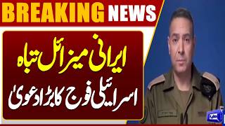 Israeli Army Claims All Iranian Missiles Intercepted and Destroyed 